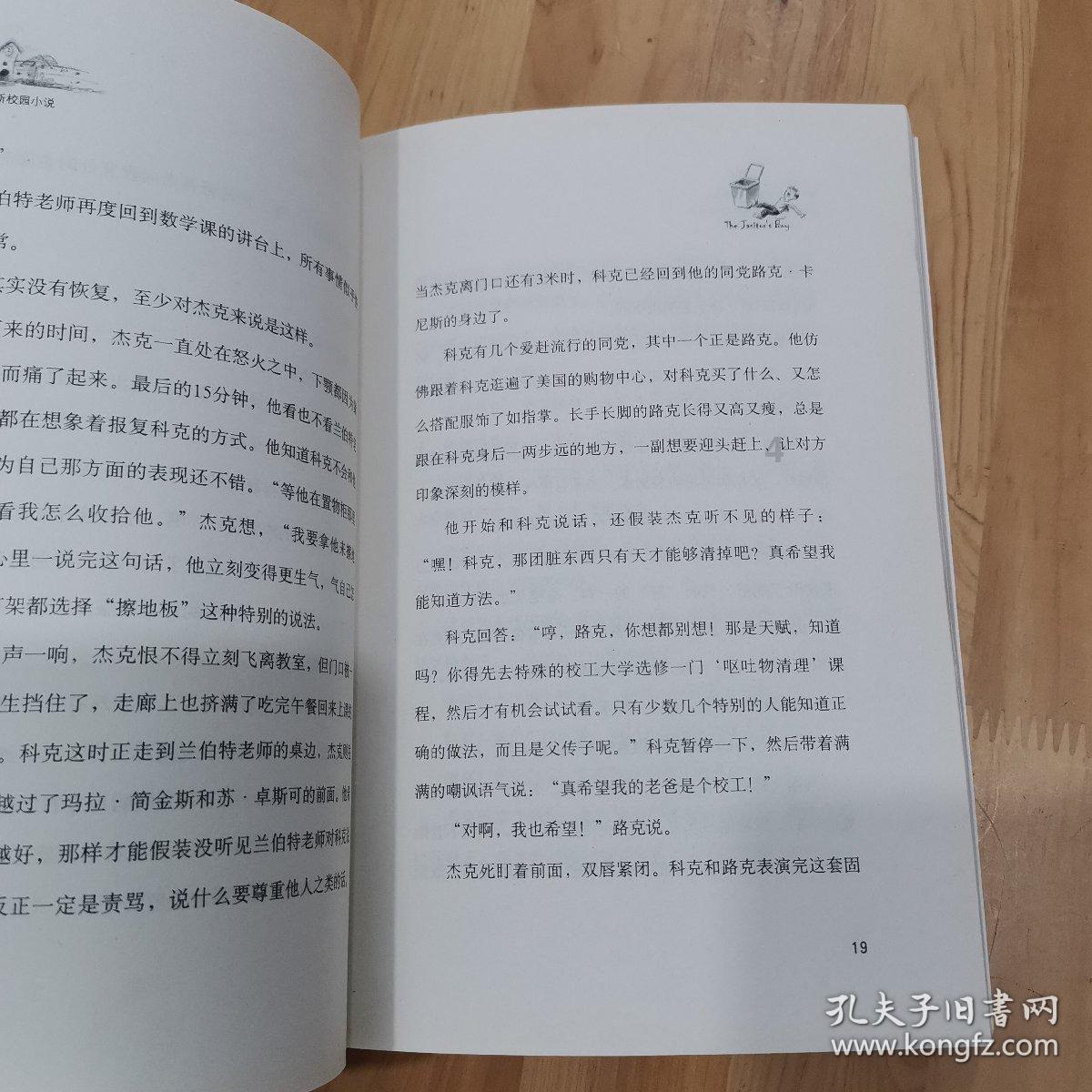 风雪中的坚守者,人民群众的贴心人
