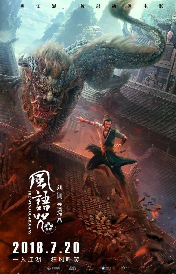 地球守护者