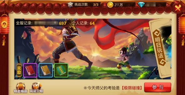 进击的飞机