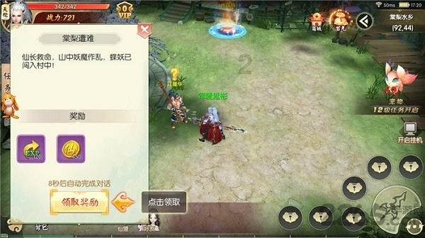 守望先锋