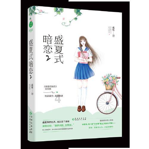 小魔仙跳舞