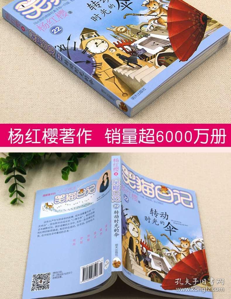 逗小猴开心系列203