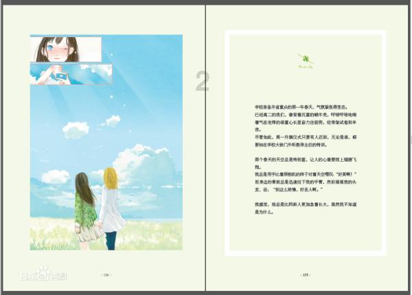 艺术教育可以考教师资格证吗？游戏画面