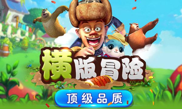 3D保龄球大赛