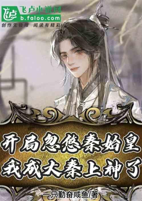 逃出诡异古宅