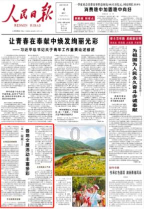 “万家民企评营商环境”重在良性互动