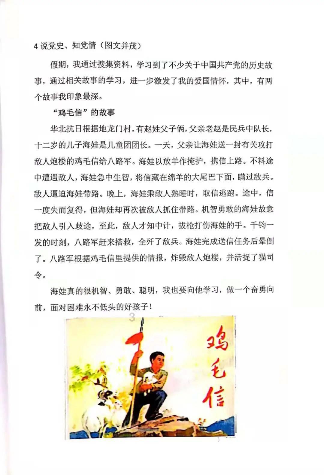 黑暗光年技巧项链和万剑归宗优先做哪个？白蛇天战传奇战诗真命至尊宝石用途