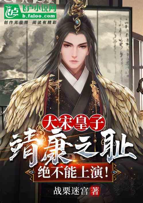 小时代官方游戏