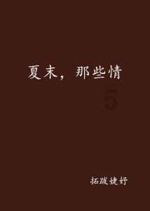 4条帮我减轻心理负担的行动信条